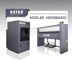 Купить комплект прачечного оборудования helen h120.20 и hd15basic – цена от завода, доставка до двери | RuOborudovanie.ru