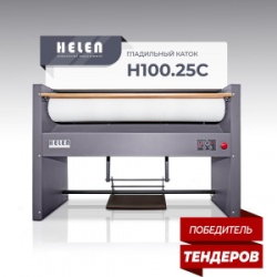 Купить гладильный каток helen н100.25с (220v) – цена от завода, доставка до двери | RuOborudovanie.ru