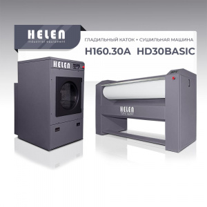 Комплект прачечного оборудования Helen H160.30А и HD30BASIC