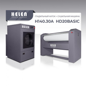 Комплект прачечного оборудования Helen H140.30А и HD20BASIC