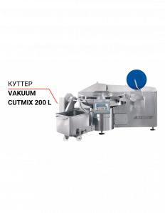 Куттер Cutmix VCM 200 STL вакуумный 