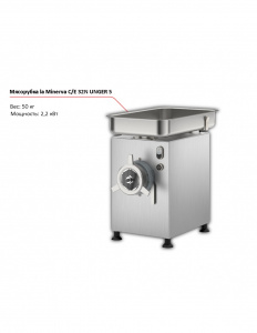 Мясорубка la Minerva C/E 32N UNGER 5