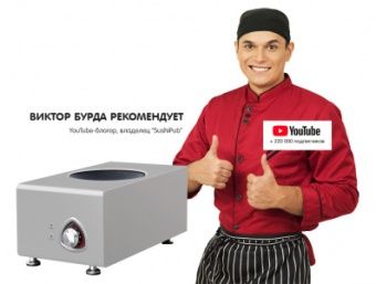 Плита индукционная Kocateq 4VTIW5 WOK настольная с 1 конфоркой диам.30см – купить по цене завода