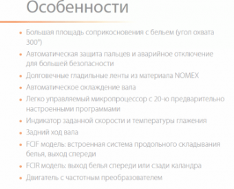 Гладильная машина FCI 3186/800 Ipso – купить по цене завода