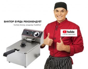 Фритюрница электрическая 1 ванна 11 л Kocateq EF111NW – купить по цене завода