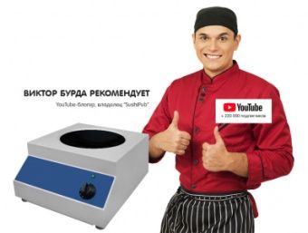 Плита индукционная Kocateq DC4656 WOK настольная с 1 конфоркой диам.40см – купить по цене завода
