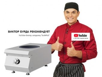 Плита индукционная Kocateq 0M0VT5W WOK настольная с 1 конфоркой диам.30см – купить по цене завода