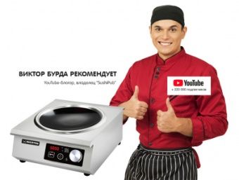 Плита индукционная Kocateq DC 4050 Eco WOK настольная с 1 конфоркой диам.28см – купить по цене завода